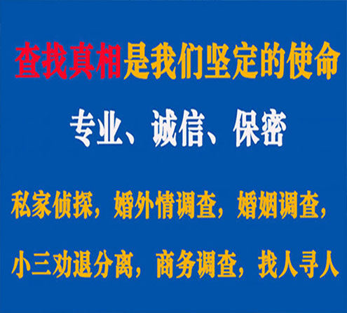 关于文成慧探调查事务所